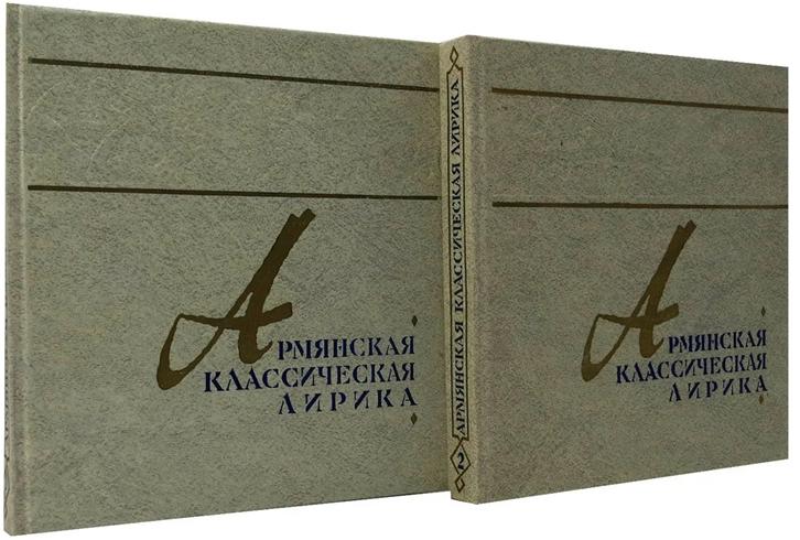 Файл:Арм лирика 1977.jpg