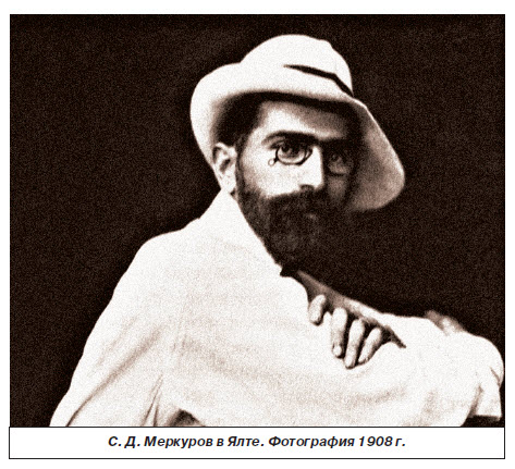 Файл:60Меркуров Сергей Дмитриевич.jpg