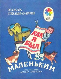 Файл:Гюльназарян-1983.jpg