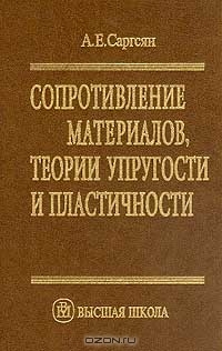 Файл:Саргсян Акоп Егишович1.jpg