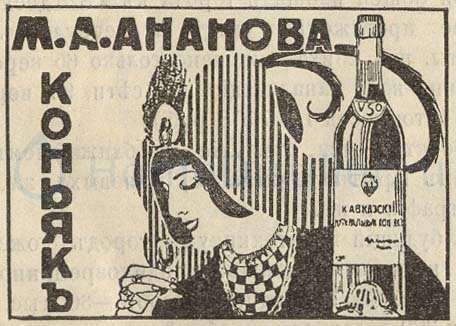 Файл:Ананов Максим Артемович2.jpg