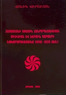 Файл:Вирабян Ваник Грантович2.jpg