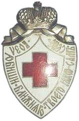 Файл:Знак Красного Креста.jpg