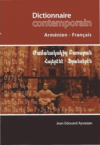 Файл:Айвазян Жан-Эдуард1.jpg