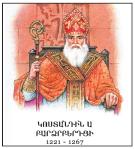 Константин I.jpg