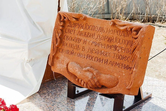 Файл:Открытие хачкара в память жертв Геноцида армян. Чита (2015) 3.jpg