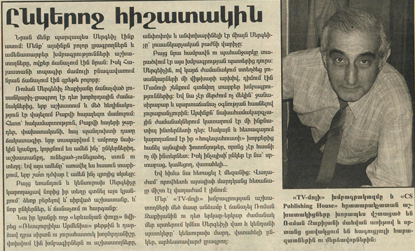 Файл:Закиев Роман Сергеевич 717.png