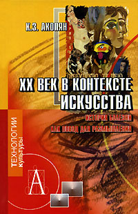 Файл:Акопян Карен Завенович.jpg