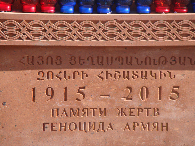 Файл:Армянская община Новозыбкова (24.04.2015) 2а.jpg