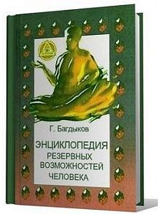 Файл:Багдыков Георгий Минасович444.jpg