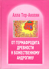 Файл:Алла Константиновна Тер-Акопян9.jpg