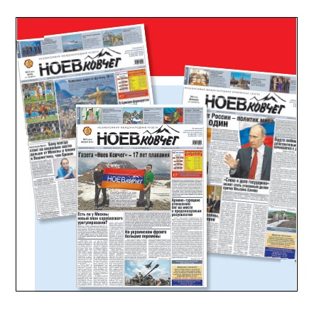 Файл:Газеты Ноев Ковчег 3.jpg