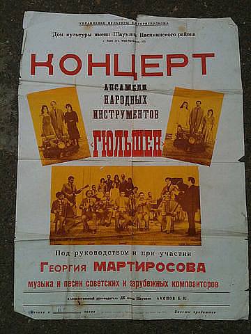 Файл:Мартиросов Георгий Амбарцумович 20.jpg