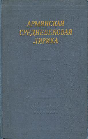 Файл:Мкртчян356.jpg