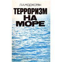 Файл:Моджорян Л.А.3.jpg