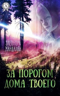 Файл:15276Мандалян Элеонора Александровна.jpg