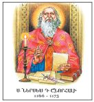 Св. Нерсес IV.jpg