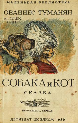 Файл:Туманян462.jpg