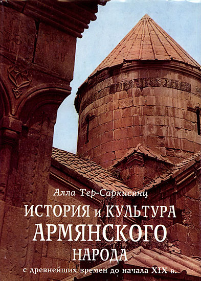 Файл:Тер-Саркисянц А..jpg