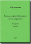 Файл:Аракелян Офеля Вазгеновна0986.jpg