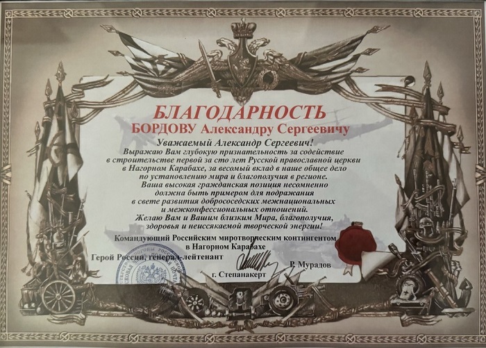 Файл:Бордов Александр Сергеевич12.jpg