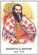 Закария I.jpg