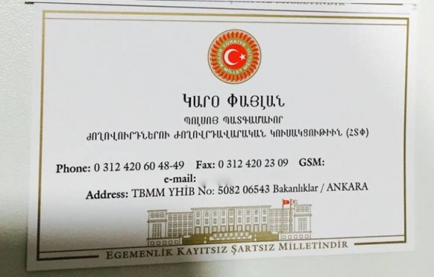 Файл:Пайлан Гаро6.jpg