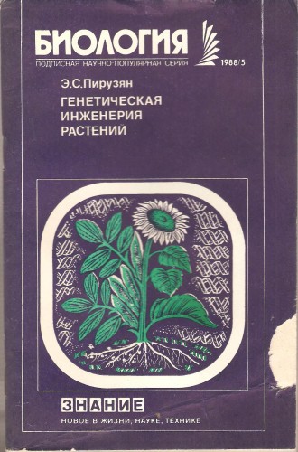 Файл:Пирузян Элеонора Суреновна.jpg