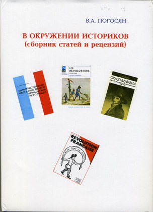 Файл:Погосян Варужан Арамаздович1.jpg