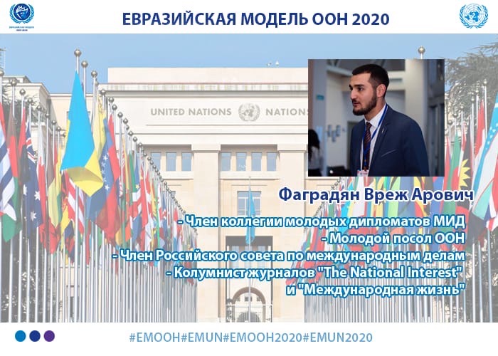 Файл:Фаградян Врежик Арович 1.jpg