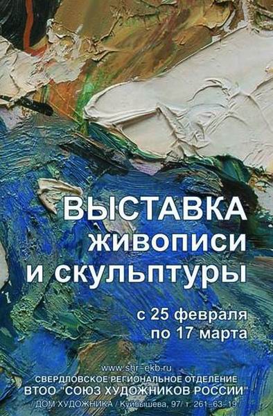 Файл:73Афиша Геворкян Геворг Арутюнович.jpg