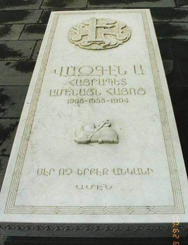 Файл:Вазген33.jpg