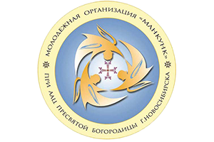 Файл:МОЛОДЕЖНАЯ ОРГАНИЗАЦИЯ МАНКУНК.png