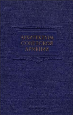 Файл:Арутюнян894.jpg