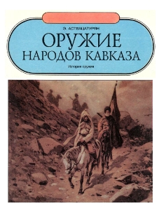 Файл:Аствацатурян Эмма Григорьевна1.jpg