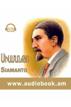 Файл:Книга Сиаманто83.png