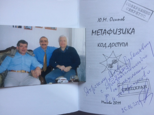 Файл:790Бугаян И.Р..jpg