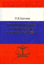 Файл:Батиев Левон Владимирович1.jpg
