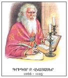 Григор II Пахлавуни.jpg