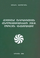 Файл:Вирабян Ваник Грантович3.jpg