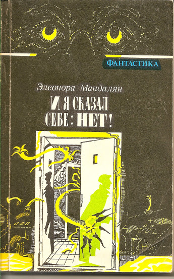 Файл:773Мандалян Элеонора Александровна.jpg
