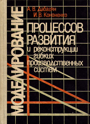 Файл:Дабагян Арег Вагаршакович558.jpg