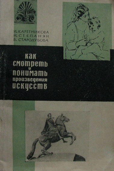Файл:Степанян-1964.jpg