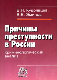 Файл:Эминов В.Е..jpeg