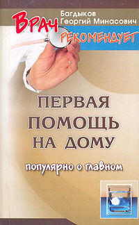 Файл:Книга Багдыков Георгий Минасович 3.jpg