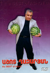 Файл:Ашот Казарян 7.jpg