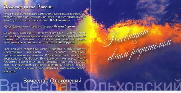 Файл:Ольховский 6.jpg