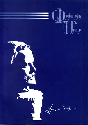 Файл:Варанд11.jpg