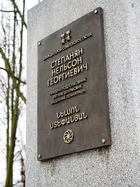 Файл:110 лет со дня рождения Нельсона Степаняна4.jpg
