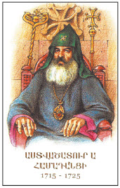 Аствацатур I.jpg